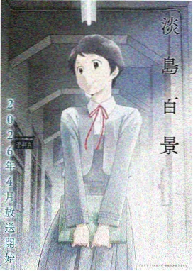 初恋时间 第2季